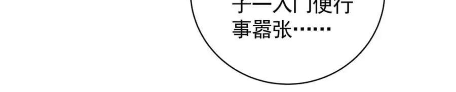 29 和他坦诚相见？！ 第75页