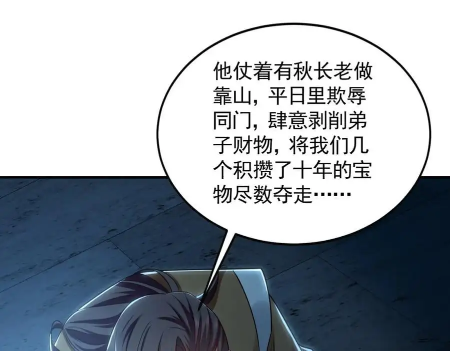 29 和他坦诚相见？！ 第76页