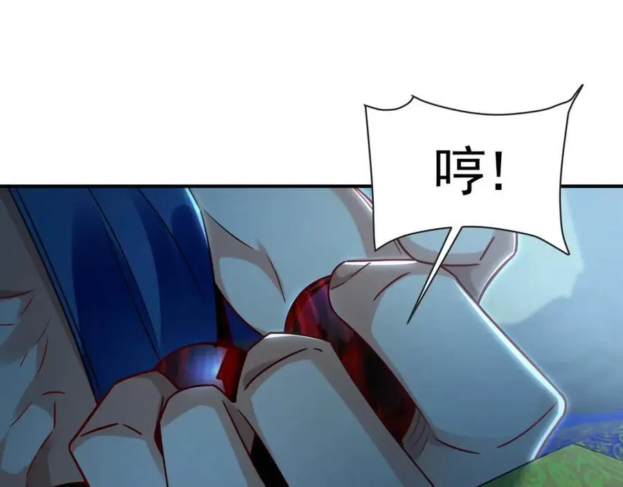 29 和他坦诚相见？！ 第79页