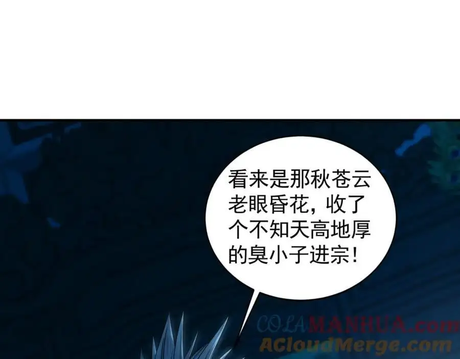 29 和他坦诚相见？！ 第81页