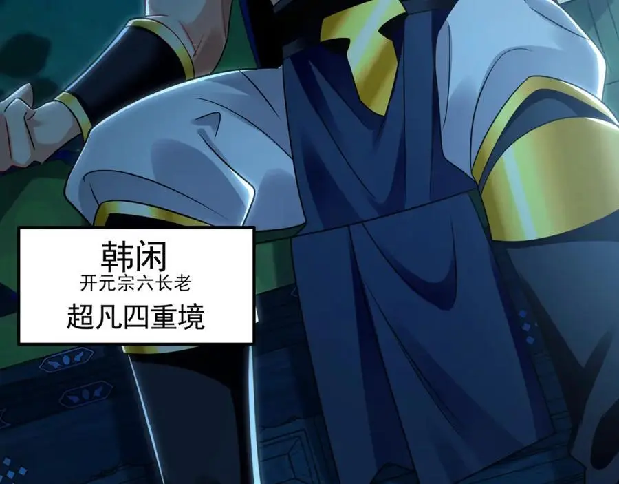 29 和他坦诚相见？！ 第83页