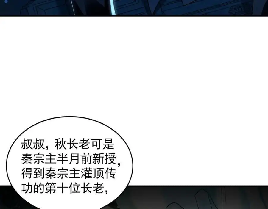 29 和他坦诚相见？！ 第84页