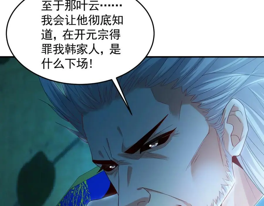 29 和他坦诚相见？！ 第90页
