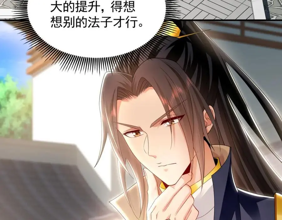 29 和他坦诚相见？！ 第100页