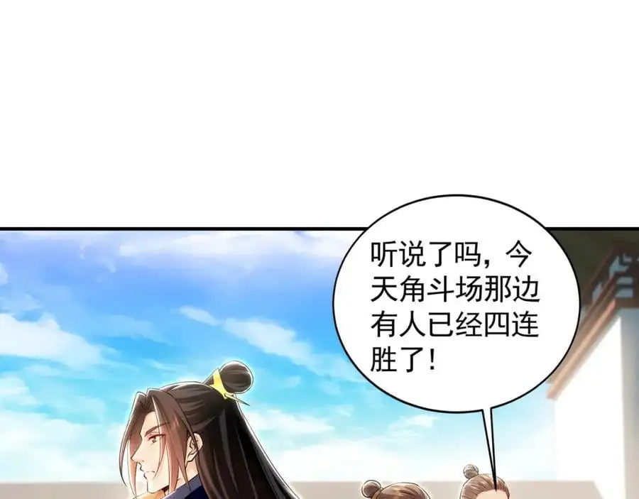 29 和他坦诚相见？！ 第102页