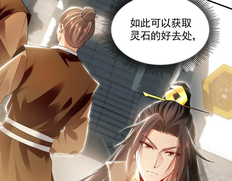 29 和他坦诚相见？！ 第108页
