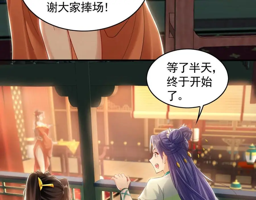 37 被包养的感觉？？ 第11页