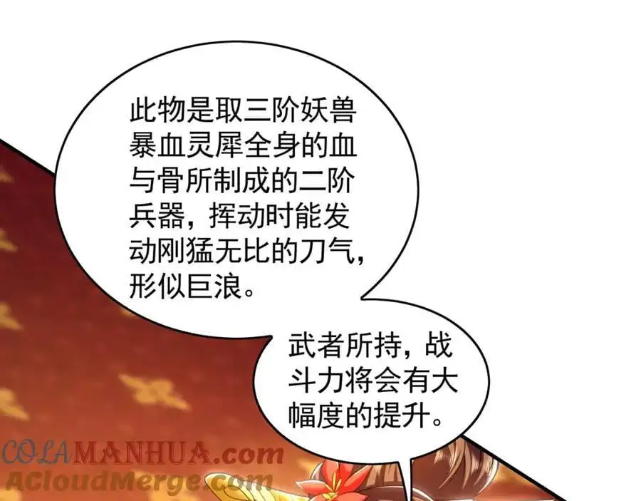 37 被包养的感觉？？ 第17页