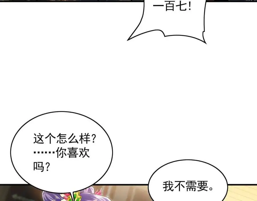37 被包养的感觉？？ 第22页
