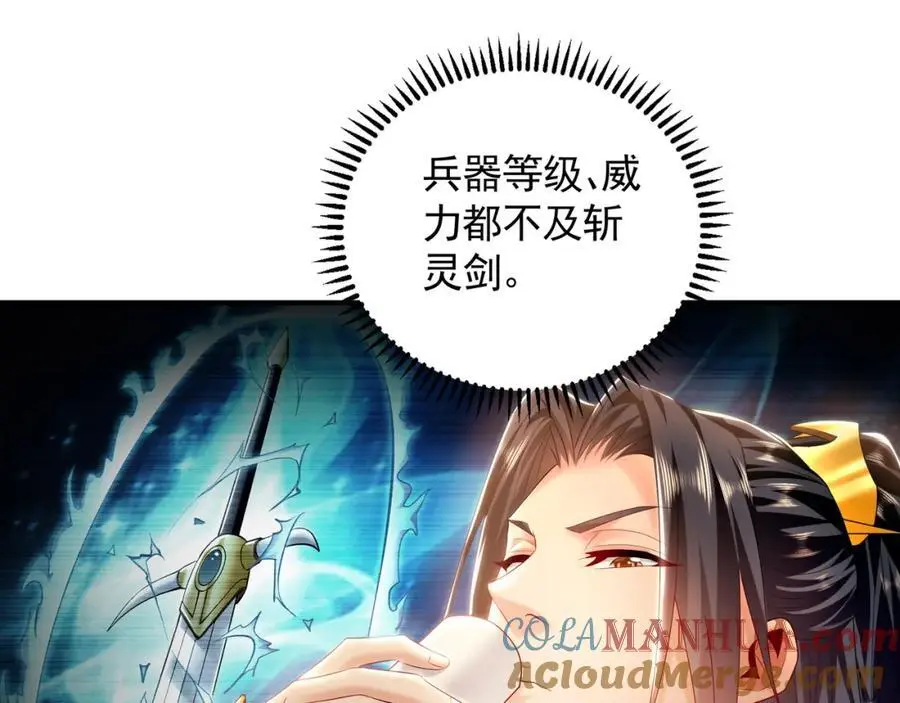 37 被包养的感觉？？ 第25页