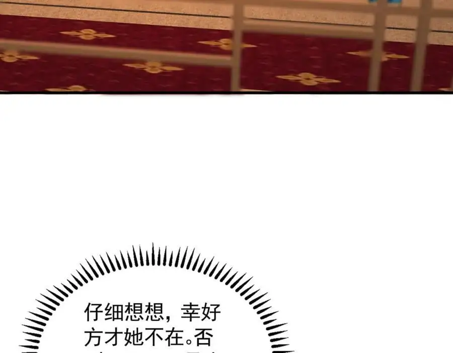 37 被包养的感觉？？ 第32页