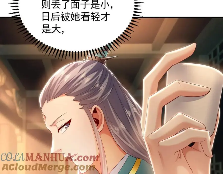37 被包养的感觉？？ 第33页