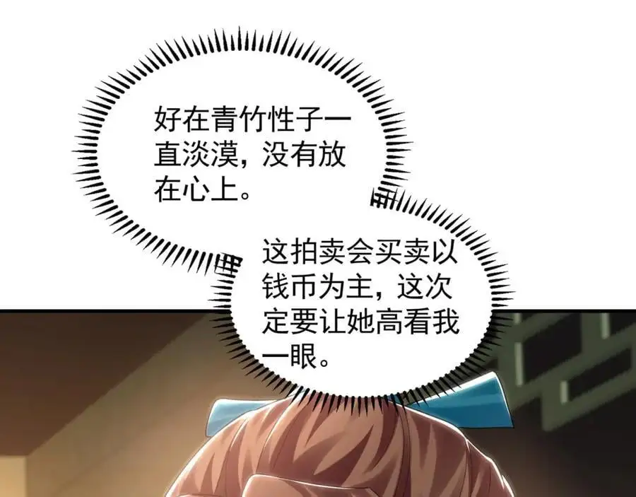 37 被包养的感觉？？ 第35页