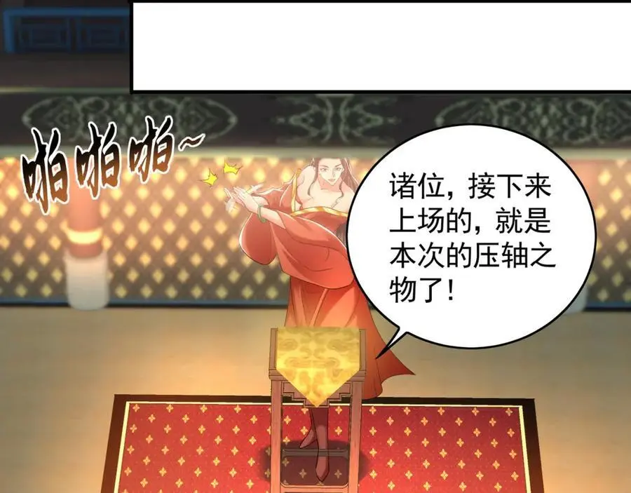 37 被包养的感觉？？ 第39页