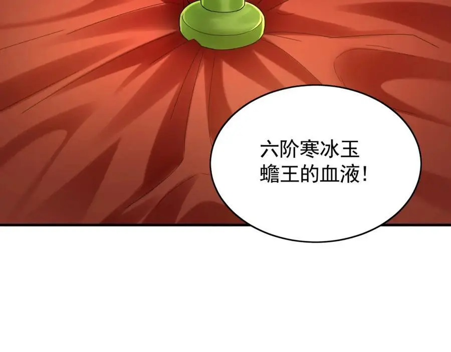 37 被包养的感觉？？ 第44页