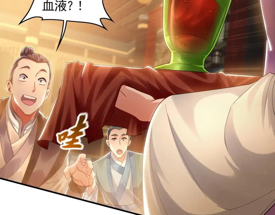 37 被包养的感觉？？ 第46页