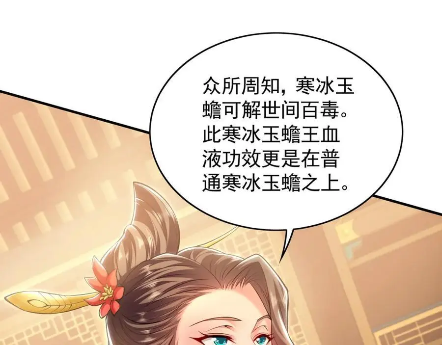 37 被包养的感觉？？ 第48页