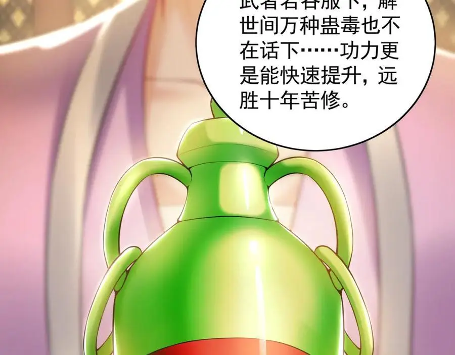 37 被包养的感觉？？ 第51页
