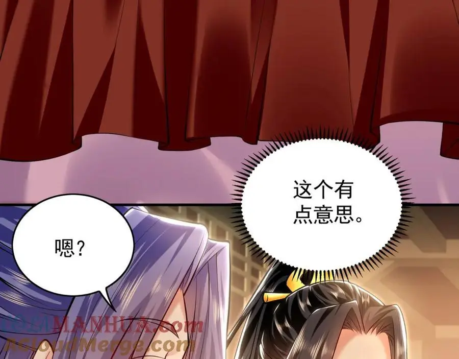37 被包养的感觉？？ 第53页