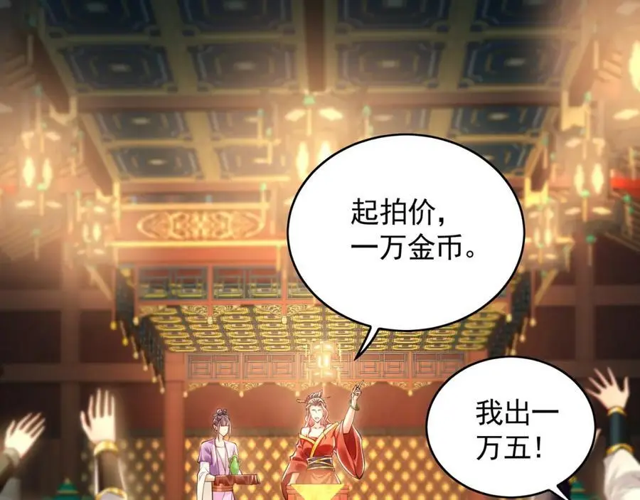 37 被包养的感觉？？ 第56页