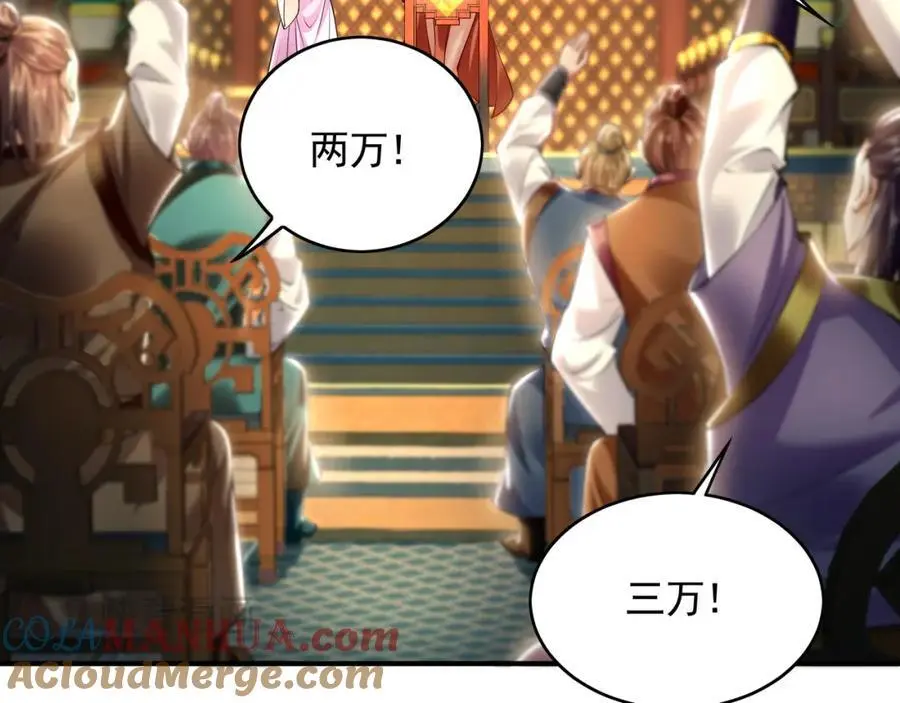 37 被包养的感觉？？ 第57页