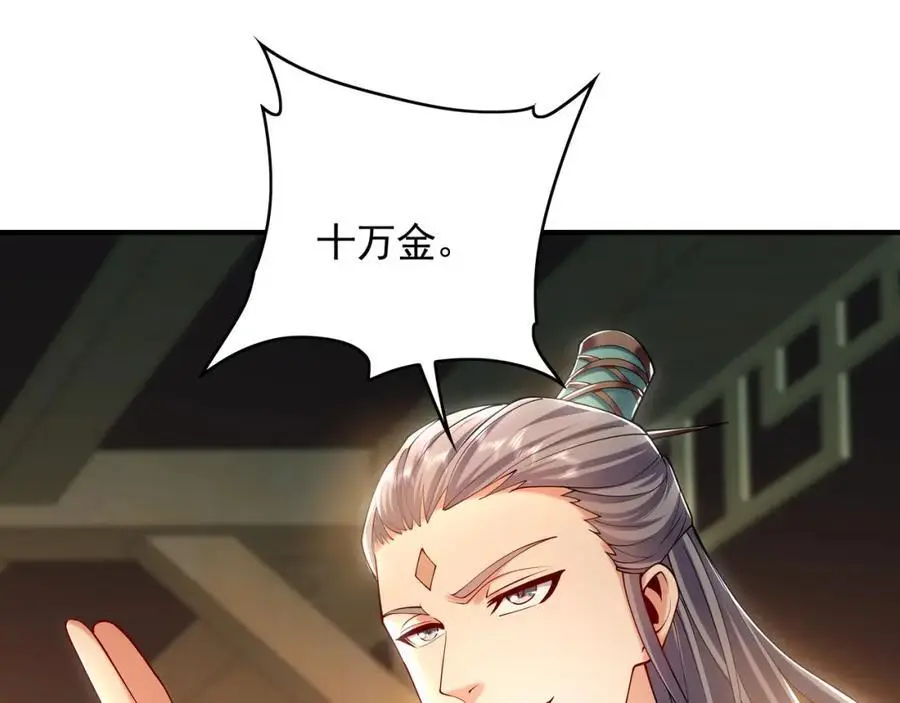 37 被包养的感觉？？ 第59页