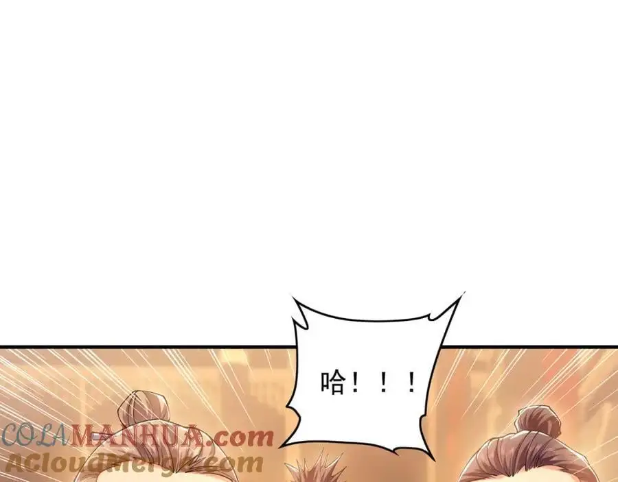 37 被包养的感觉？？ 第61页