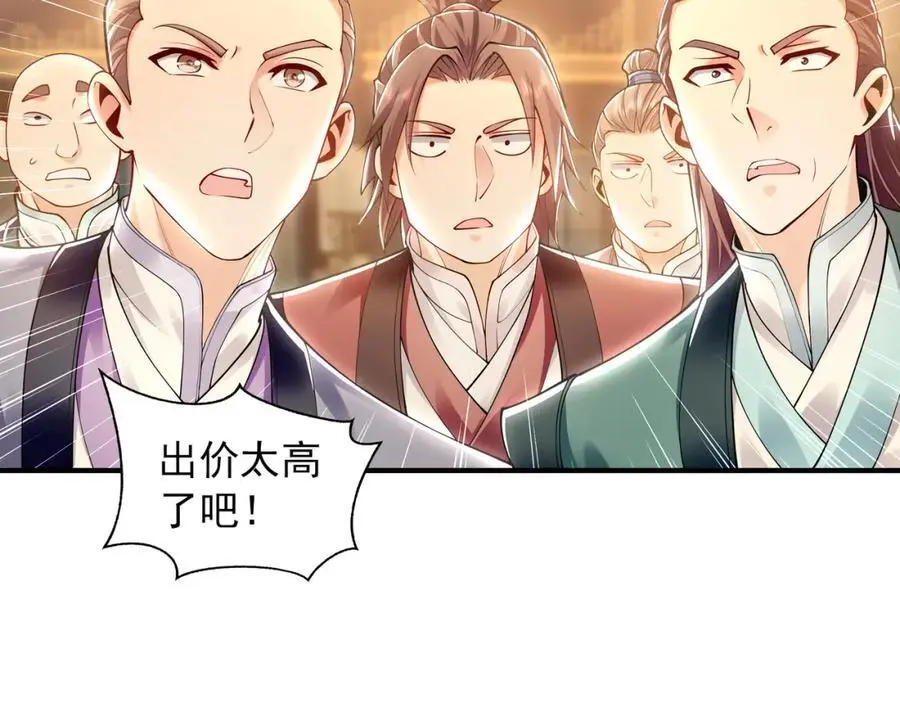 37 被包养的感觉？？ 第62页