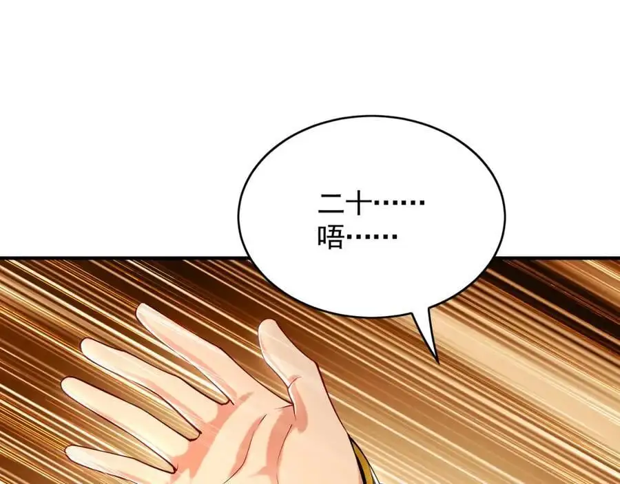 37 被包养的感觉？？ 第63页