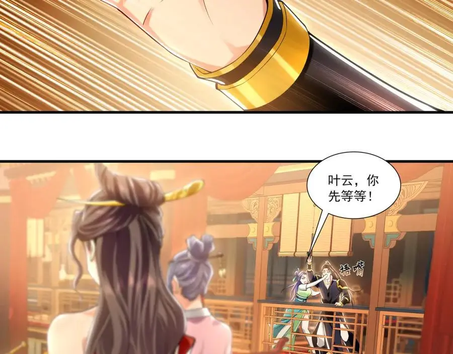 37 被包养的感觉？？ 第64页