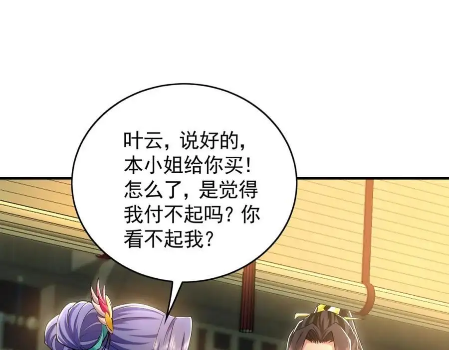 37 被包养的感觉？？ 第66页