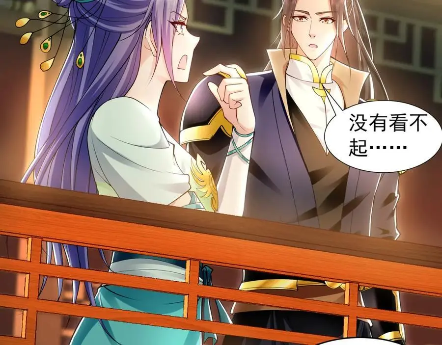 37 被包养的感觉？？ 第67页
