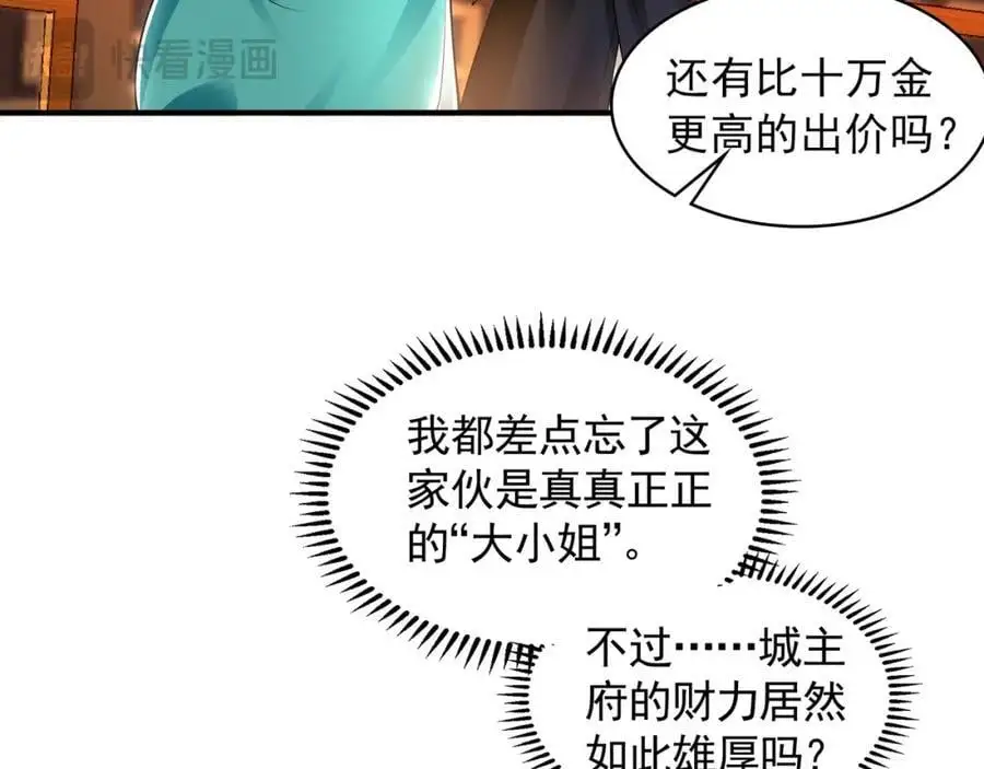 37 被包养的感觉？？ 第68页