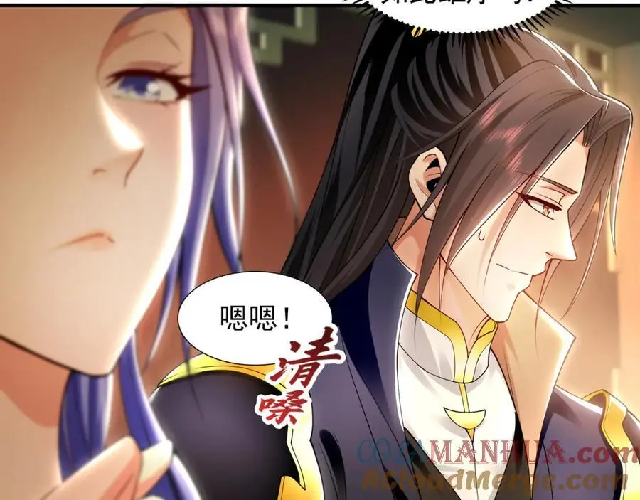 37 被包养的感觉？？ 第69页