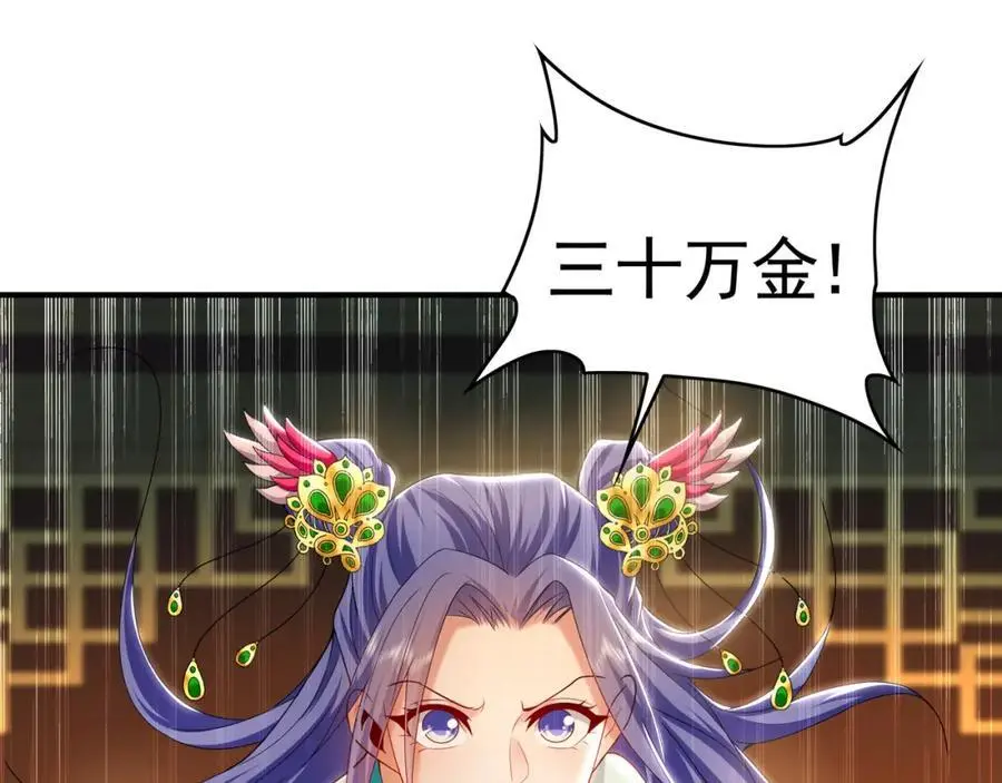 37 被包养的感觉？？ 第71页