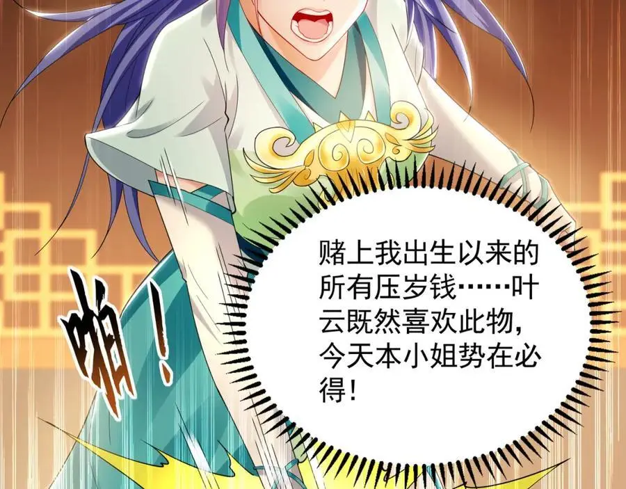 37 被包养的感觉？？ 第72页