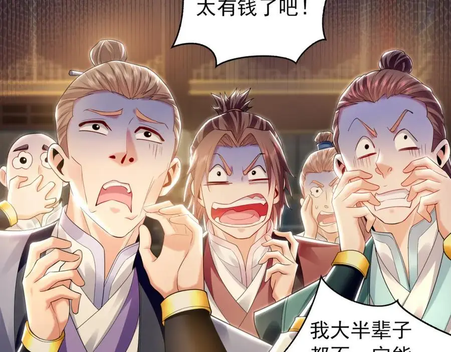 37 被包养的感觉？？ 第75页