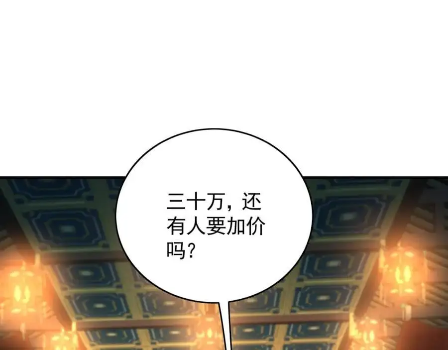 37 被包养的感觉？？ 第78页