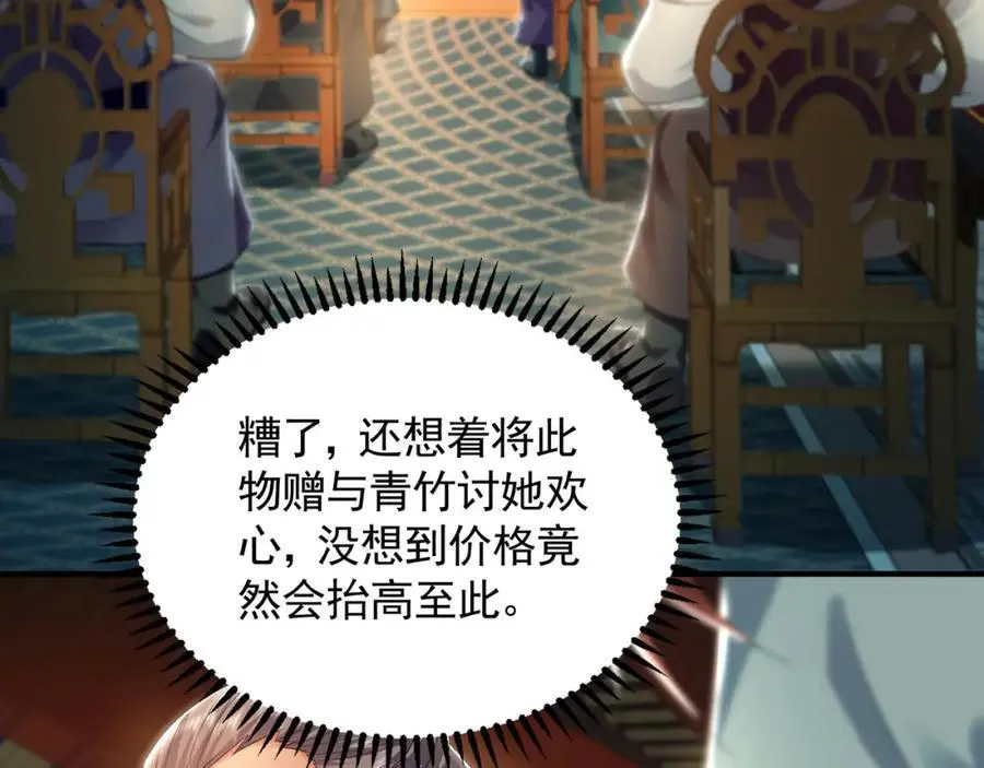 37 被包养的感觉？？ 第80页