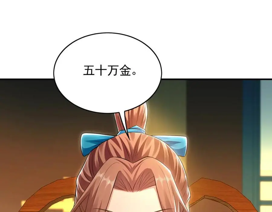 37 被包养的感觉？？ 第83页
