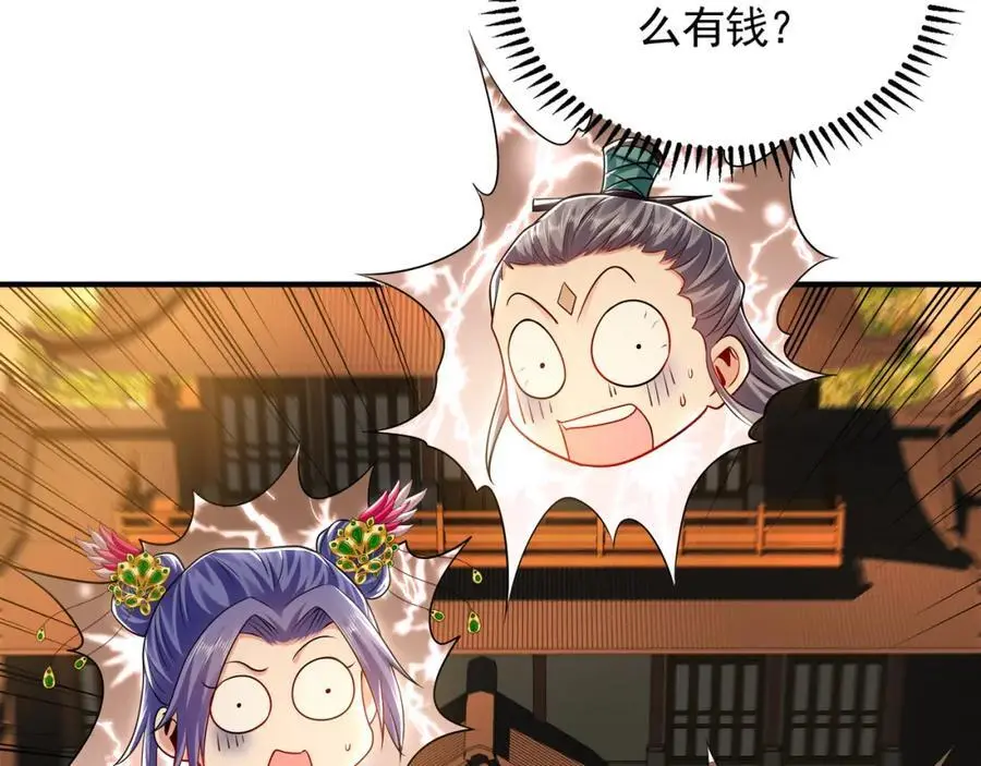 37 被包养的感觉？？ 第86页