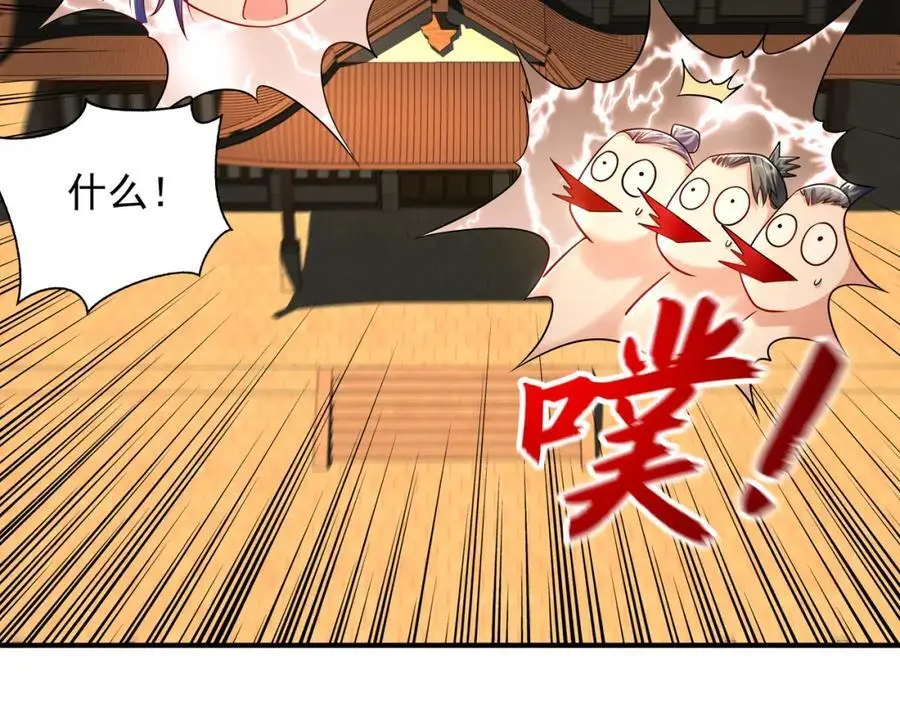 37 被包养的感觉？？ 第87页