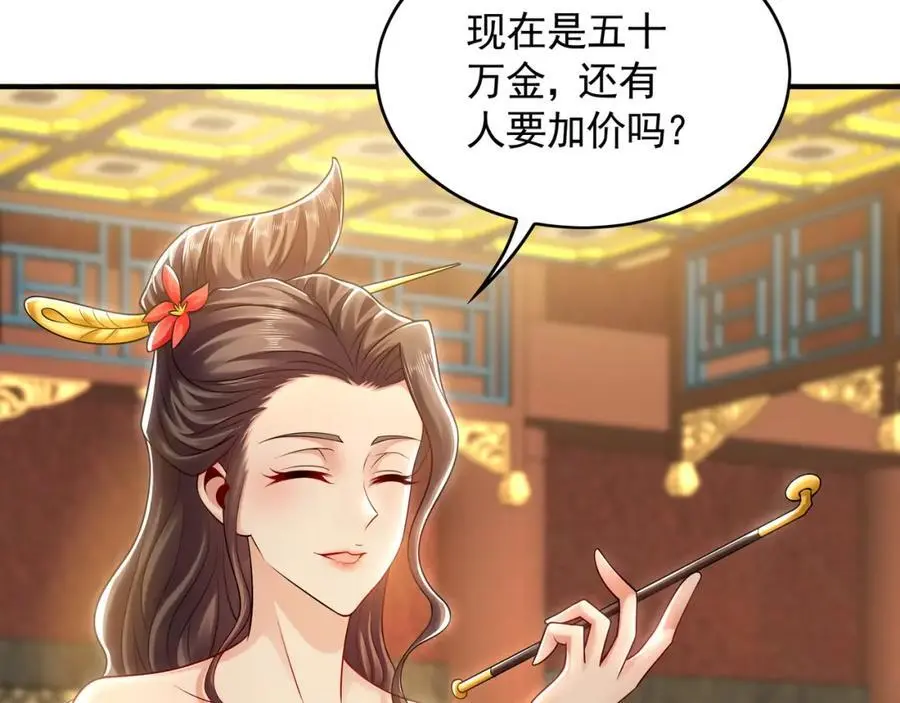 37 被包养的感觉？？ 第91页