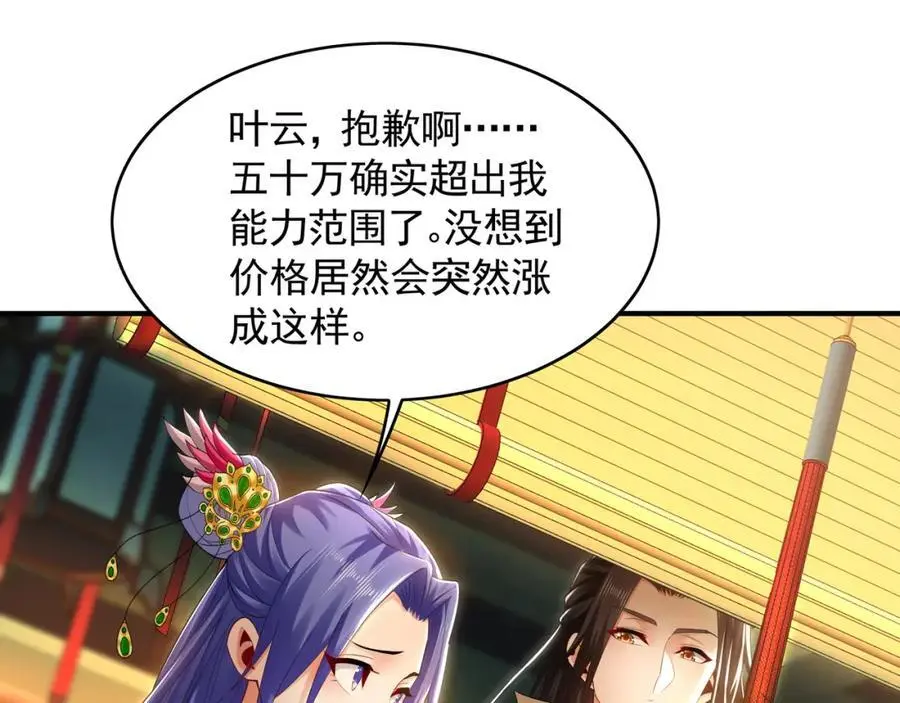 37 被包养的感觉？？ 第94页
