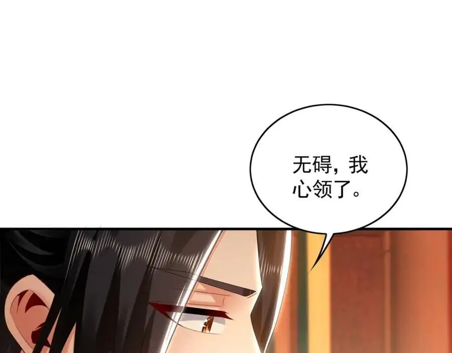 37 被包养的感觉？？ 第96页