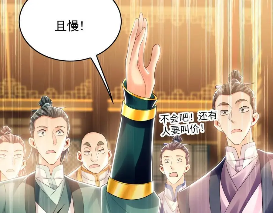 37 被包养的感觉？？ 第103页