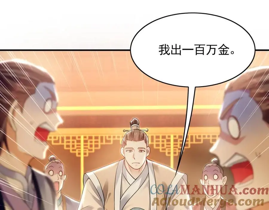 37 被包养的感觉？？ 第105页