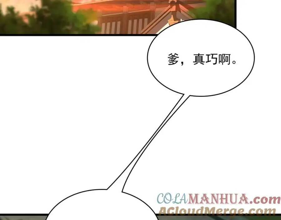 38 想报仇就这点能耐？ 第5页