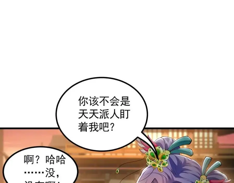 38 想报仇就这点能耐？ 第8页