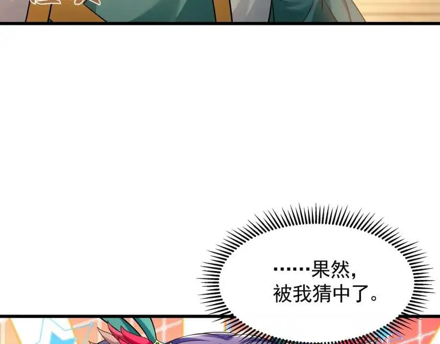 38 想报仇就这点能耐？ 第10页